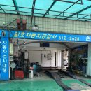 일호자동차 이미지