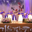 제17회 양양국악협회 정기발표회 이미지