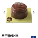 파리바게뜨 중문점 | [파리바게뜨 충대중문점 두쫀팝]내돈내산 후기_두쫀쿠 끝판왕👍