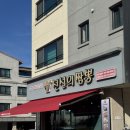 전설의짬뽕하귀점 | 🍜 제주 애월 하귀 짬뽕 맛집 전설의 짬뽕 하귀점
