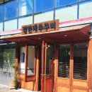 김민재 쭈꾸미 네이버블로그