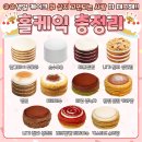 디저트39구리