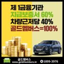 골드카써비스 네이버블로그