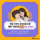 건강한 부모 건강한 자녀, 부모교육프로그램 이미지