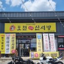 라이더존 | 포천 양주 드라이브 라이딩 [포천신서방] [라이더존] 주말 코스 리뷰 후기