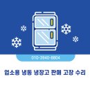 대신냉동 이미지