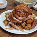 도야지족발