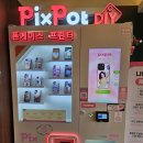 나만의 특별한 폰케이스 만들기 이미지