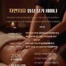 한국자연치유협동조합 Daum카페