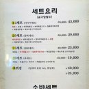 후구스토리&명장복집 이미지