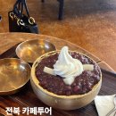마을카페 이미지