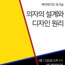 레드체어메이커 | 레드체어메이커 원데이 클래스 후기