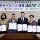 가평사회서비스센터