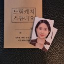 강남 증명사진 드림캐쳐스튜디오 취업사진 잘찍는 곳 대만족 후기