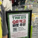 스타필드 수원 트레이더스 카페 솔직 후기ㅣ줄 안 서는 QR 주문 꿀팁