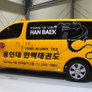 한백광고 이미지