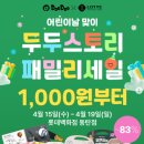 패밀리1000