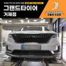 타이어테크 거제점 네이버블로그