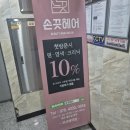 손끗헤어 - 월피동 | [강서구] 손끗헤어 내돈내산 리뷰, 볼륨매직 복구 서프라리스