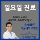 한결내과의원 이미지