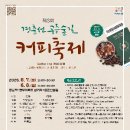 달빛커피 이미지