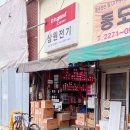 04. 을지로 인테리어 성지 방문 🏃‍♂️🏃‍♀️ 삼원전기 | 미래상사 | 별빛조명 | 대흥금속철물