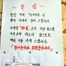 영동 영동읍 계산리 한끼 식사로 딱 좋은 올뱅이국 " 일미식당 " 이미지