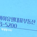 우방2차 아파트 정문 옆 이미지