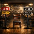 (주)대보물류 | 맛집의 냉정한 평가가 알려준 창업의 진실