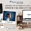 영상 컨텐츠 제작과 유튜브 | 교육원] 초보자도 할 수 있는 유튜브 도전기! '스마트한 영상제작과 채널운영' 수강 후기 (HOPE 플랫폼)