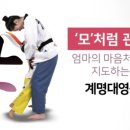 계명대꿈나무태권도장 이미지