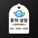 동부산삼정그린코아아파트 | 부산 온천장 아파트 이사청소 리얼 후기 (삼정그린코아더베스트)