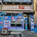 미륵사지로1길 | 익산금마맛집 금마바다횟집 혼밥으로 회덮밥 즐기기