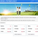 에이스태양광발전소 이미지