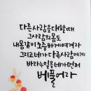 한글 캘리그라피 이미지