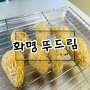 뚜드림 부산점 | 화명 뚜드림 :: 반려동물 수제간식점 원데이클래스 받고온 후기