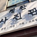 정찬스튜디오
