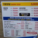 노량진수산시장 공주상회 방문기! 10만원짜리 공주 오마카세 솔직 후기! 내돈내산!