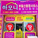 군산하모니공인중개사사무소 이미지