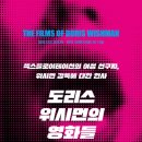 도리스