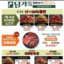담가