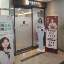 한백한의원 | [공지] 블로그 주인장이 있는 동탄 미숨한의원