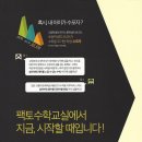 수학교실 - 아산시 용연동길 12 | 수학교실