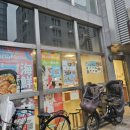 호또모또 | [일본/교토] 일본의 한솥도시락 호또모또 카라스마 마루타마치점 방문 후기