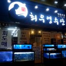 우영수산 - 경산시 삼성현로31길 22 | 우영수산