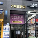 가하프라자 | [다산미용실] 살롱드크라운 다산점 첫 클리닉 대만족 후기💇‍♀️