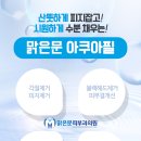 문피부과의원 네이버블로그