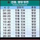 안계시외버스터미널 이미지