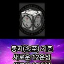 241120. 나이스만세력.Comming soon!! 이미지