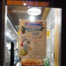 컴포즈커피 좌동점